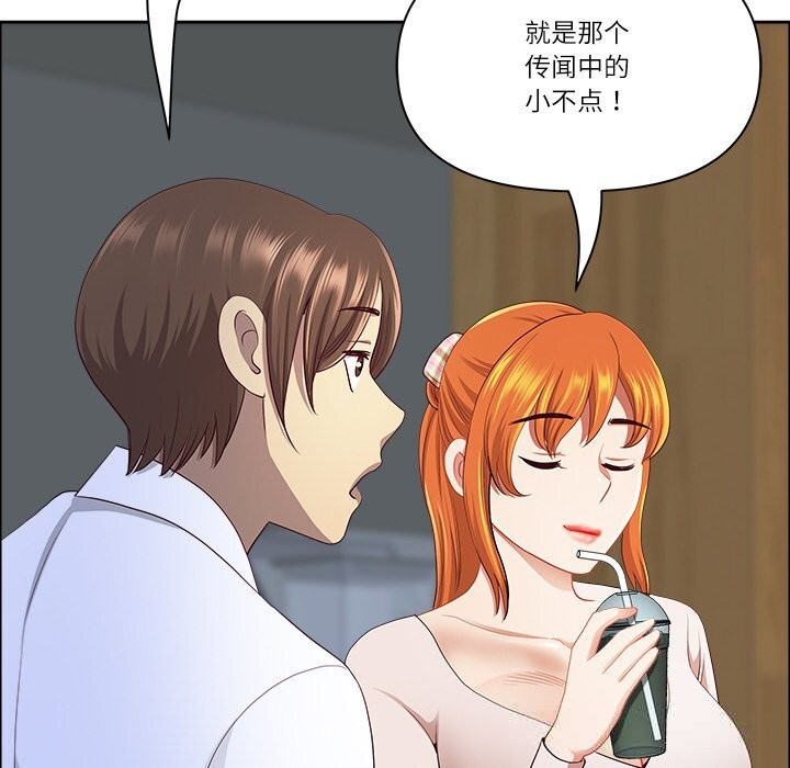 《最強男人》漫画 第41話