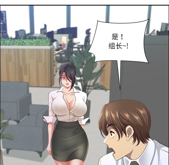 《最強男人》漫画 第41話