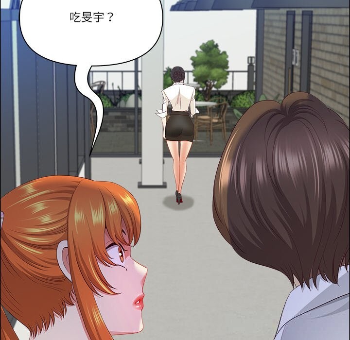 《最強男人》漫画 第41話