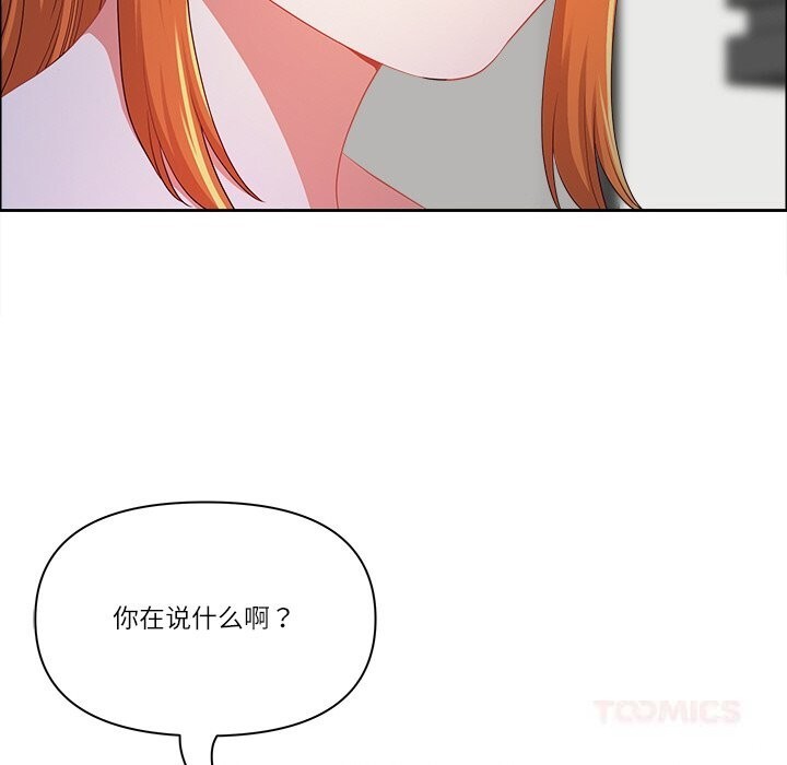 《最強男人》漫画 第41話