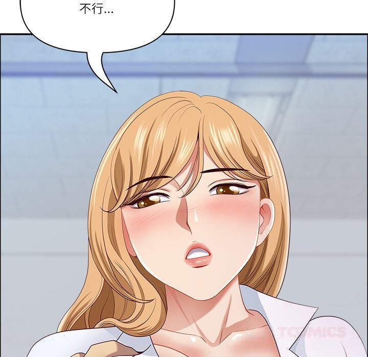 《最強男人》漫画 第41話