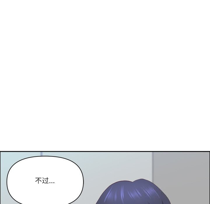 《最強男人》漫画 第41話