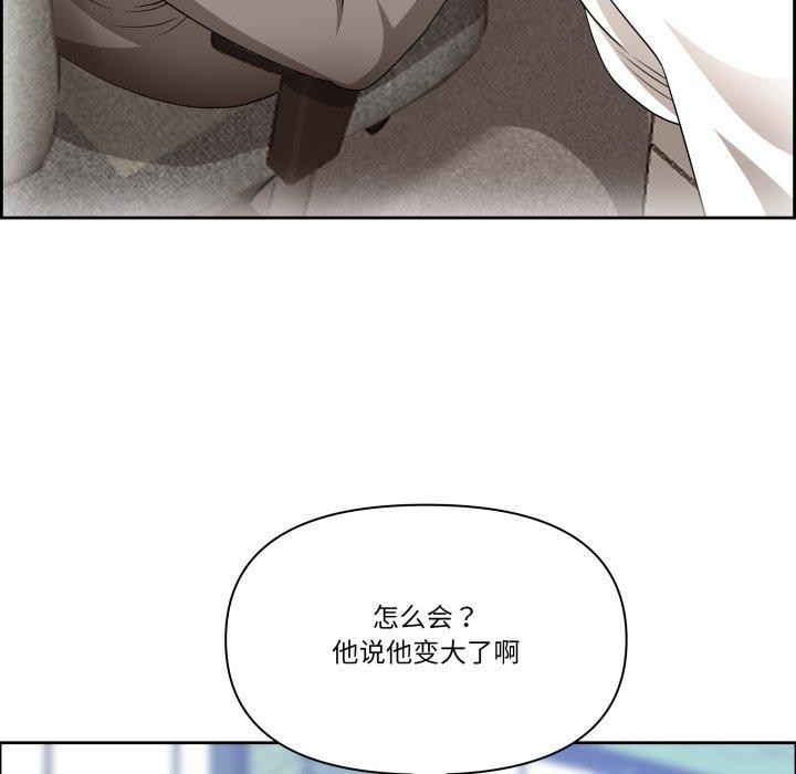 《最強男人》漫画 第42話