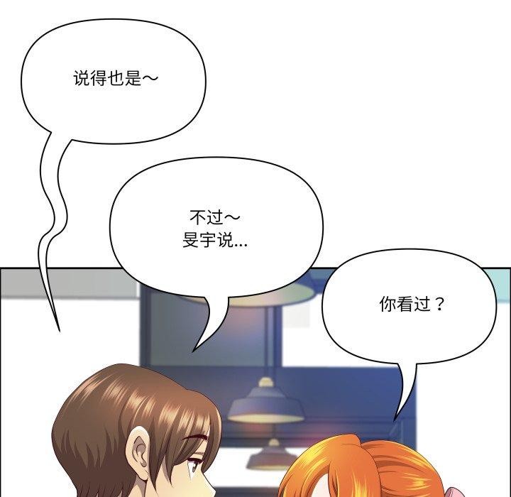 《最強男人》漫画 第42話