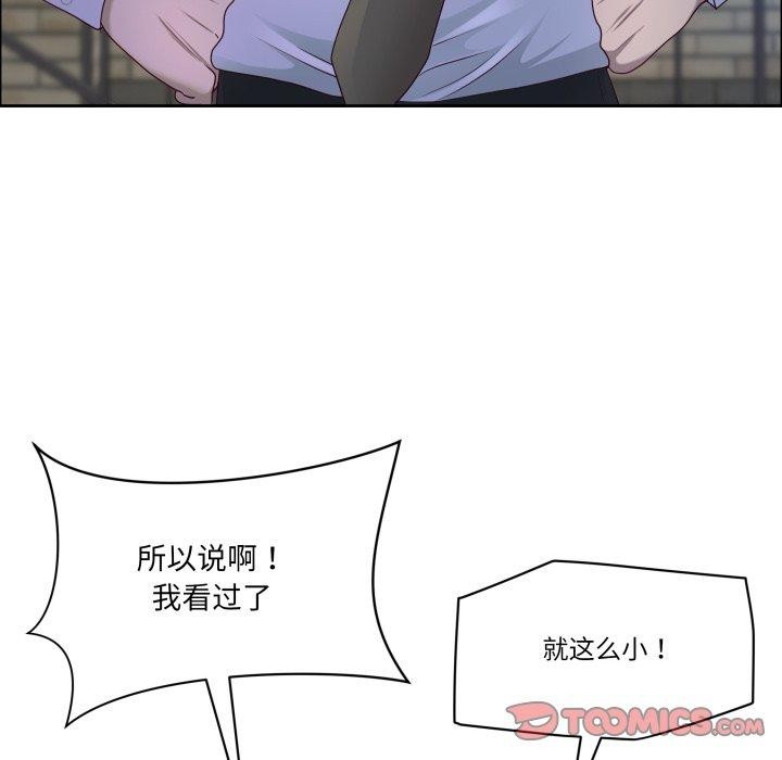 《最強男人》漫画 第42話