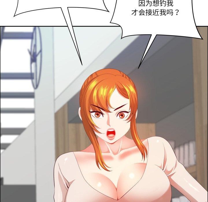 《最強男人》漫画 第42話