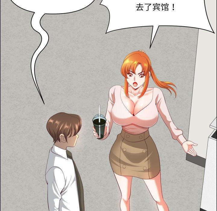 《最強男人》漫画 第42話