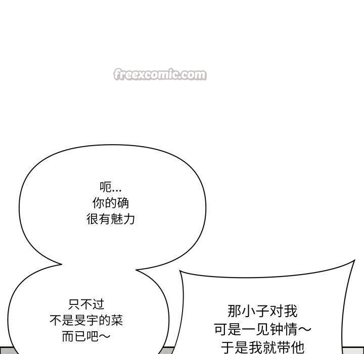 《最強男人》漫画 第42話