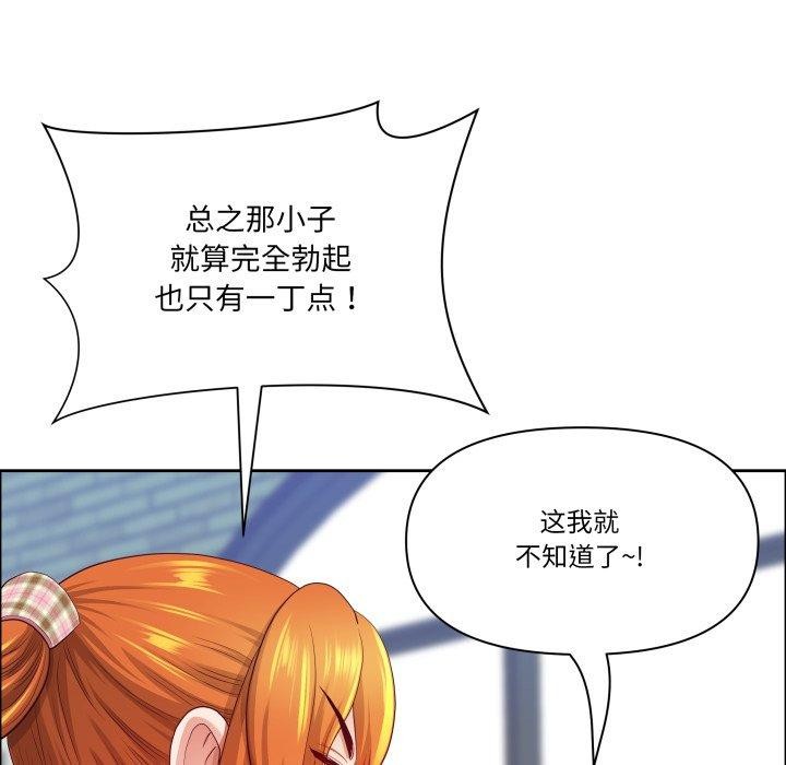 《最強男人》漫画 第42話