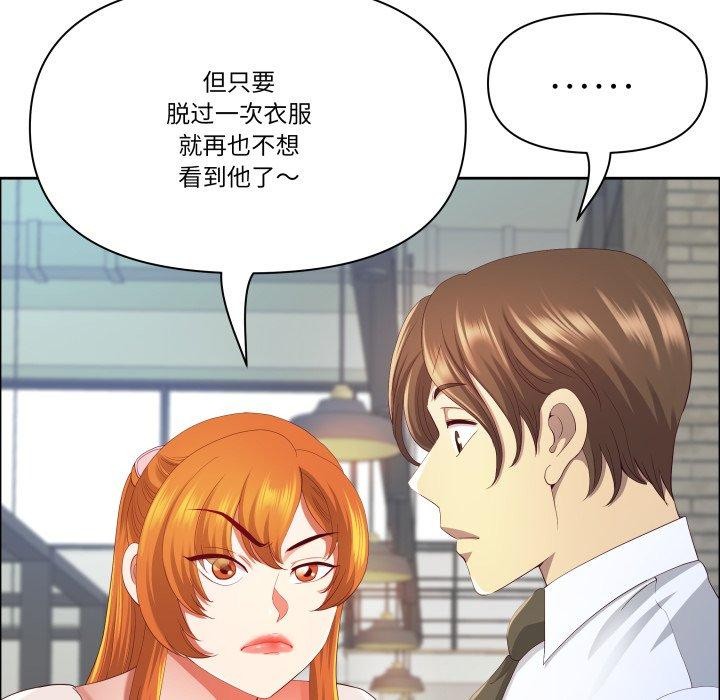 《最強男人》漫画 第42話