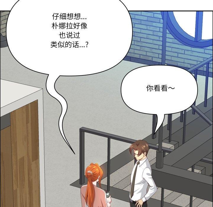 《最強男人》漫画 第42話