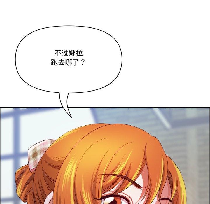 《最強男人》漫画 第42話