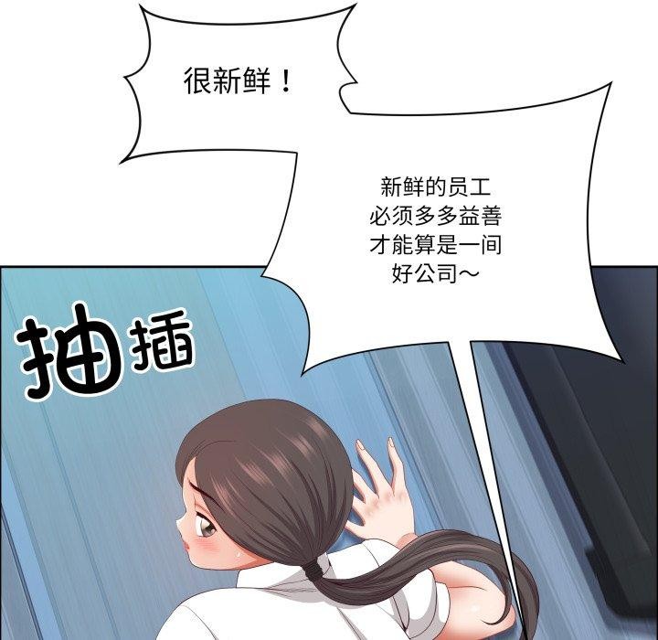 《最強男人》漫画 第42話