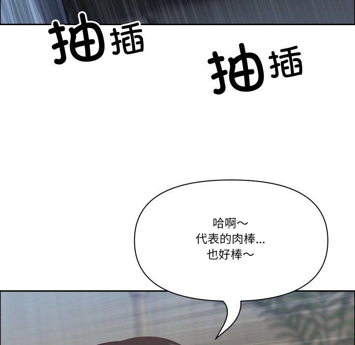 《最強男人》漫画 第42話