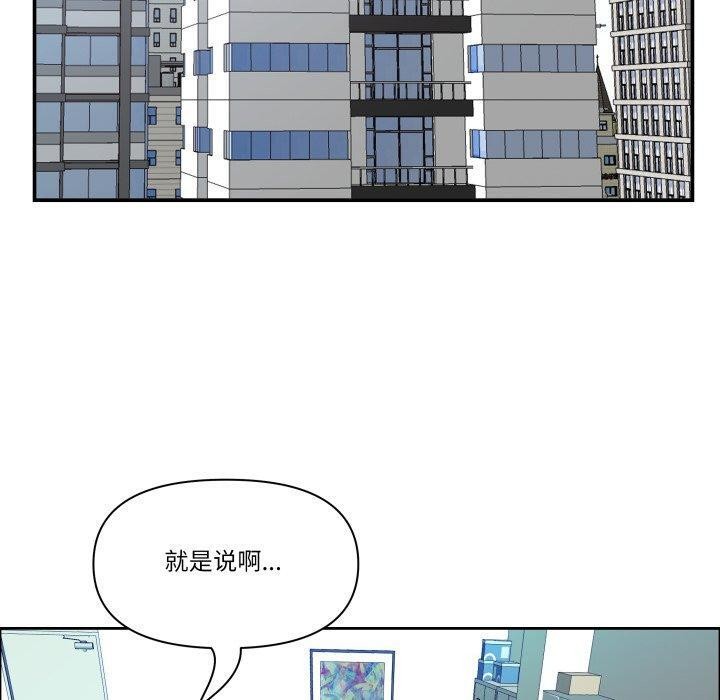 《最強男人》漫画 第42話