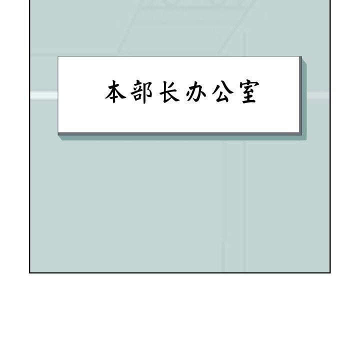 《最強男人》漫画 第42話