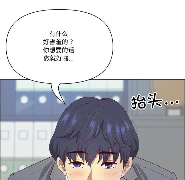 《最強男人》漫画 第42話