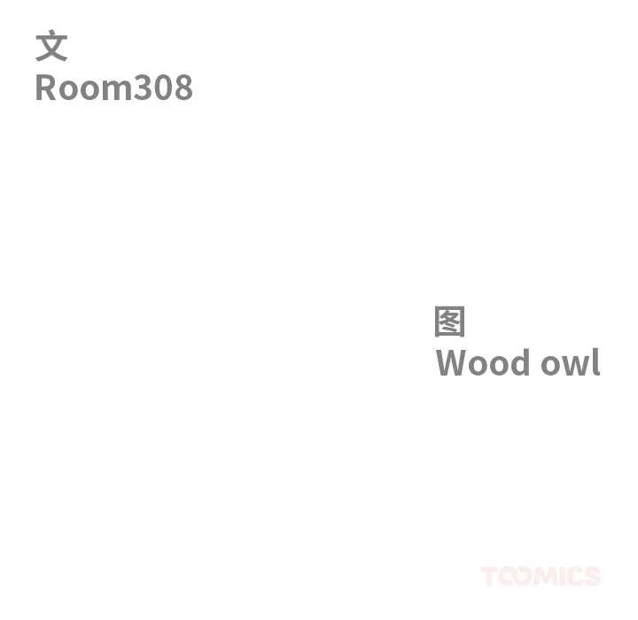 《最強男人》漫画 第43話