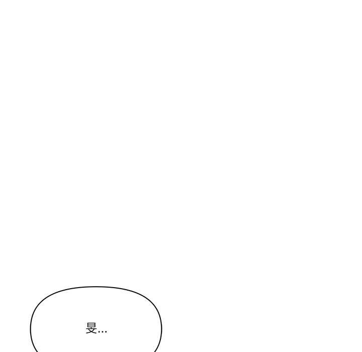 《最強男人》漫画 第43話