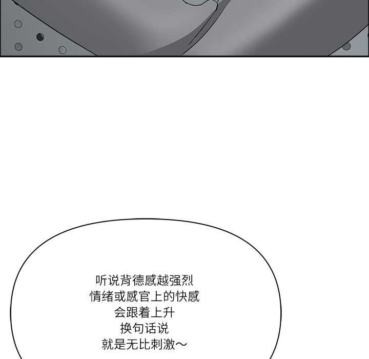 《最強男人》漫画 第43話