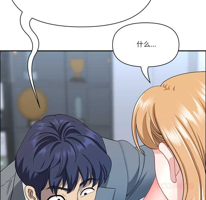 《最強男人》漫画 第43話