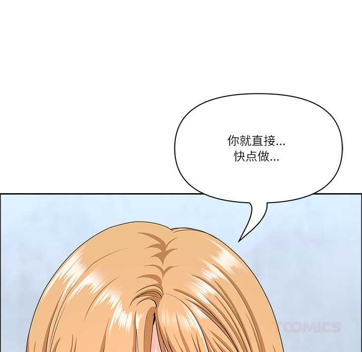 《最強男人》漫画 第43話