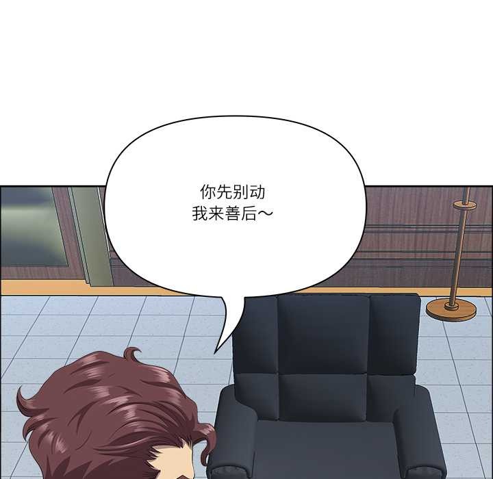 《最強男人》漫画 第43話