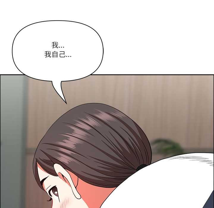 《最強男人》漫画 第43話