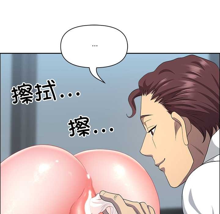 《最強男人》漫画 第43話