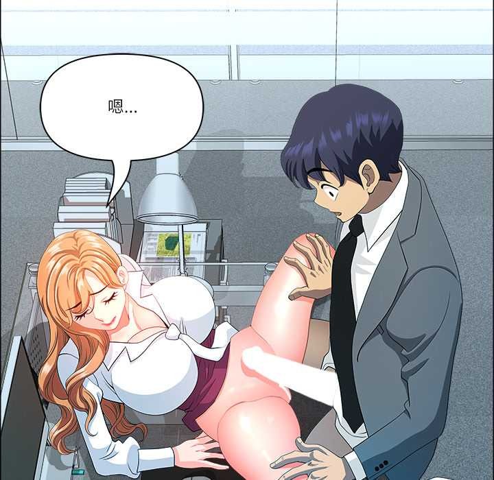 《最強男人》漫画 第43話