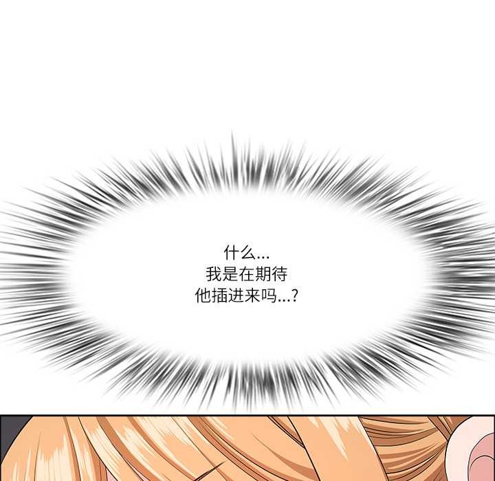 《最強男人》漫画 第43話