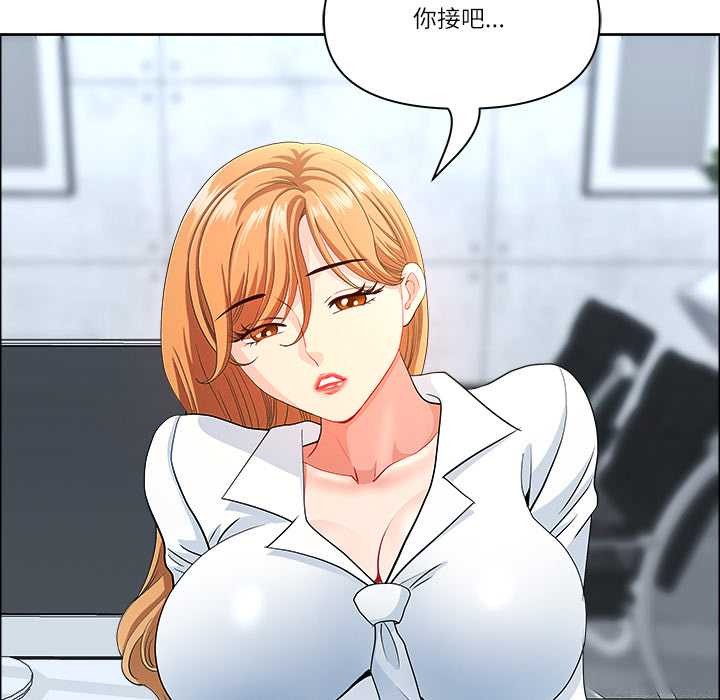 《最強男人》漫画 第43話