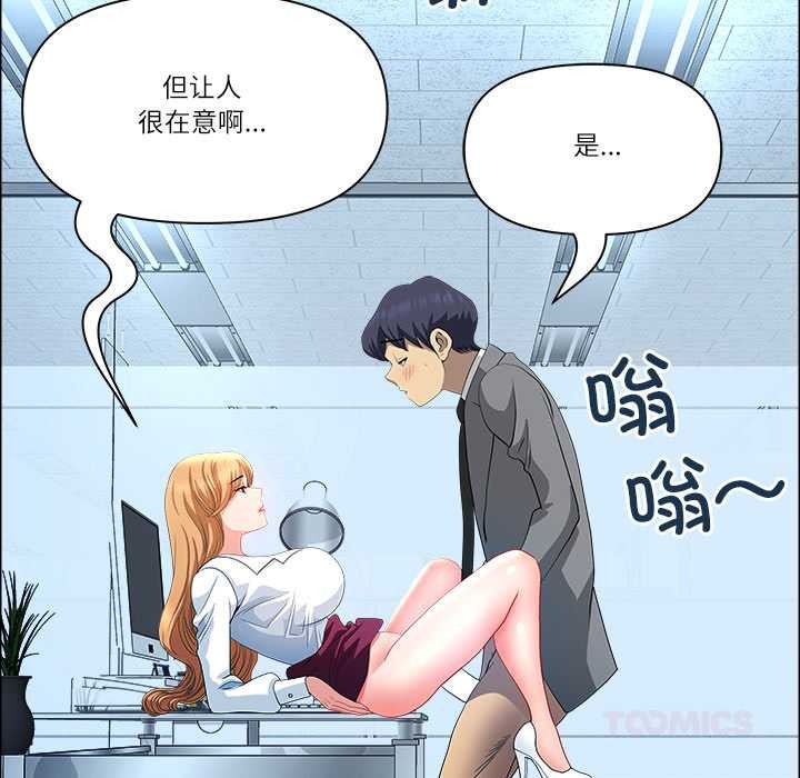 《最強男人》漫画 第43話