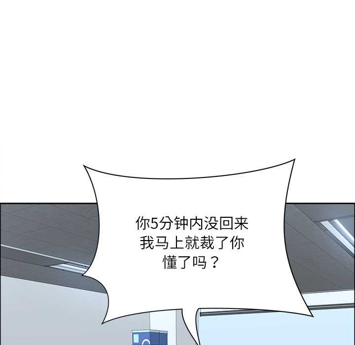 《最強男人》漫画 第43話