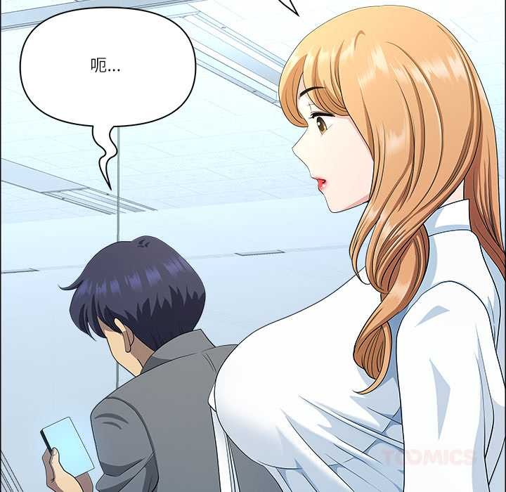 《最強男人》漫画 第43話