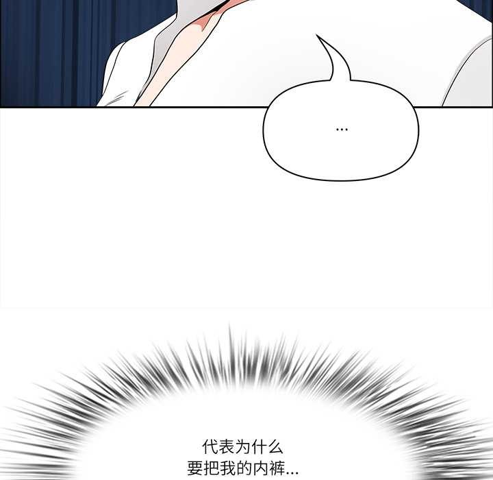 《最強男人》漫画 第43話