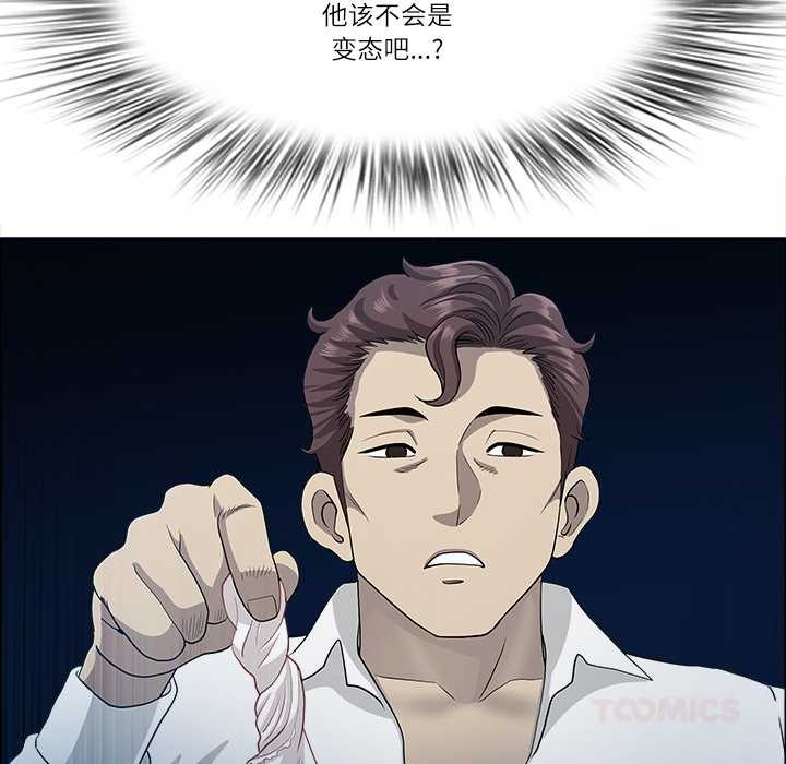 《最強男人》漫画 第43話