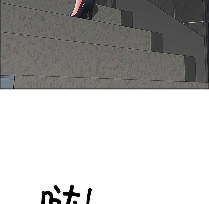 《最強男人》漫画 第43話