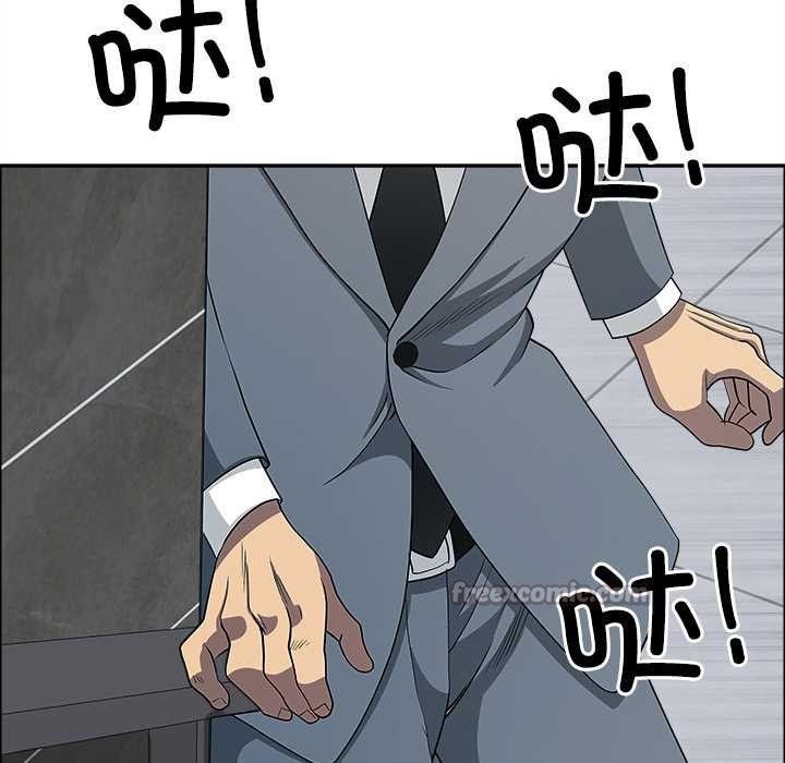 《最強男人》漫画 第43話