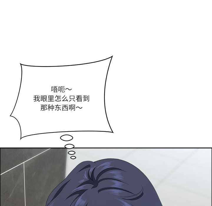 《最強男人》漫画 第43話