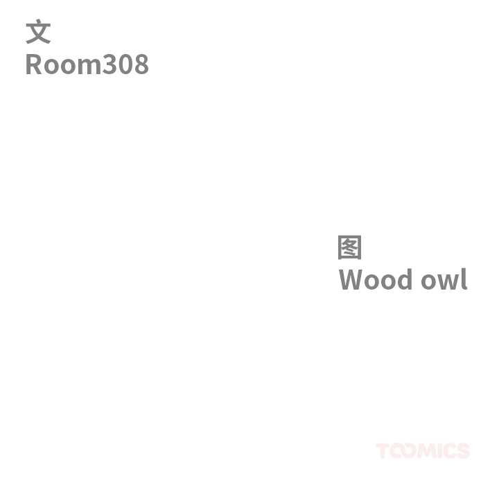 《最強男人》漫画 第44話