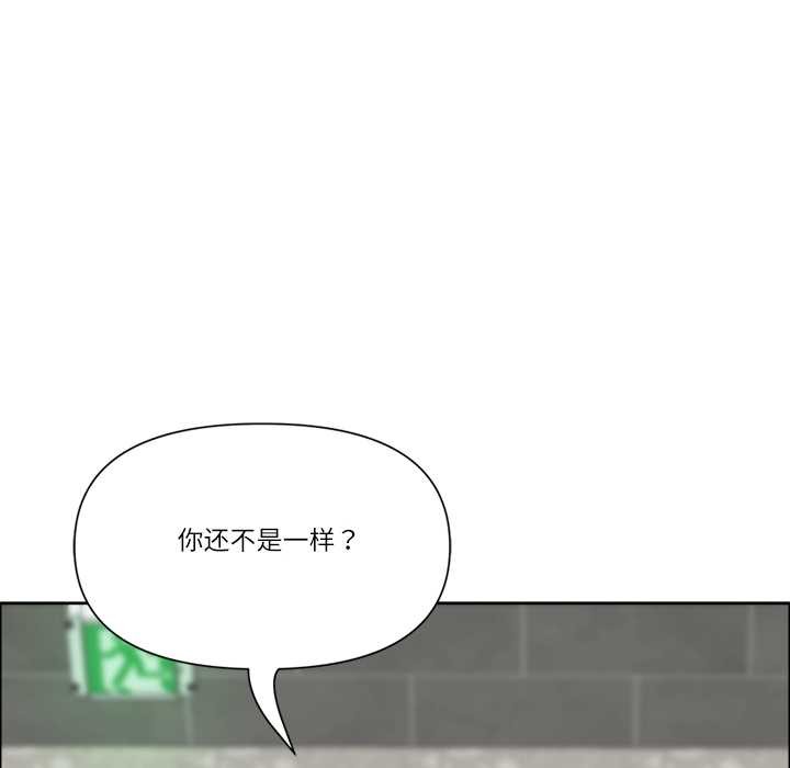 《最強男人》漫画 第44話