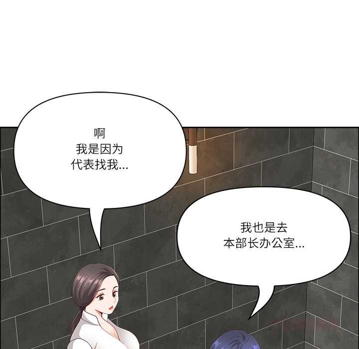 《最強男人》漫画 第44話