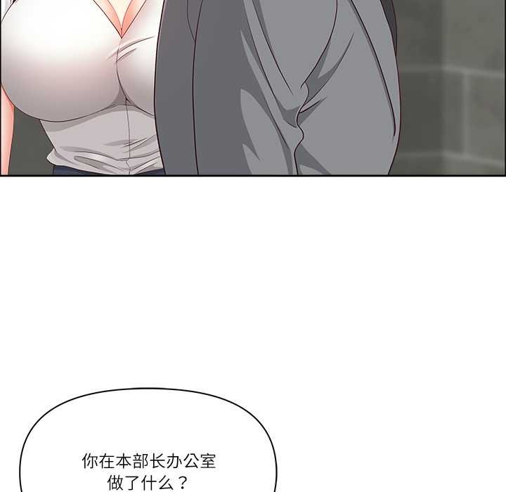 《最強男人》漫画 第44話