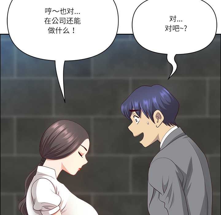 《最強男人》漫画 第44話