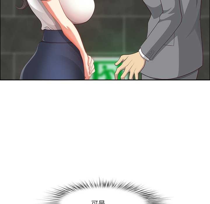 《最強男人》漫画 第44話