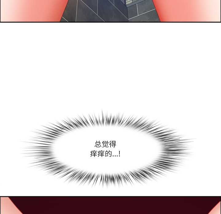 《最強男人》漫画 第44話