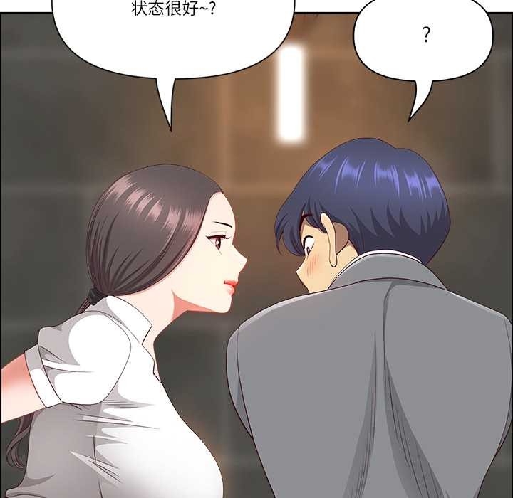 《最強男人》漫画 第44話