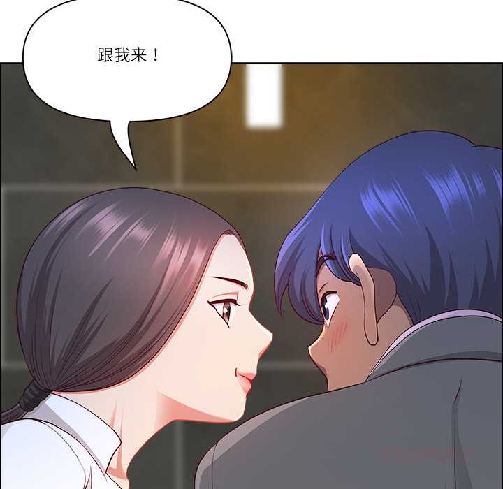 《最強男人》漫画 第44話