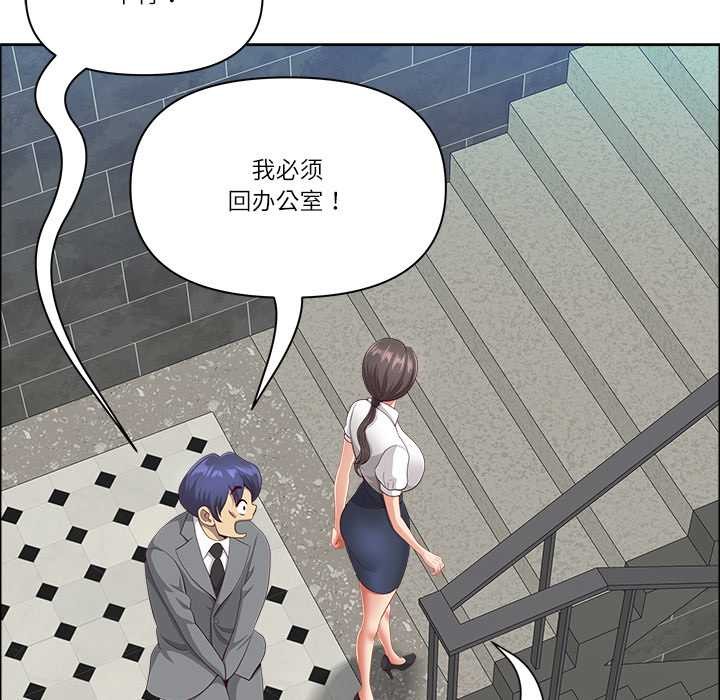 《最強男人》漫画 第44話